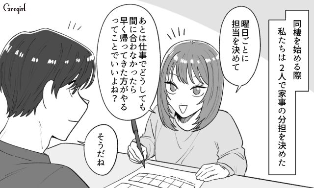 涙でコントロールしてる？ すぐ泣く彼氏と同棲したら家事負担をどんどん増やされた話