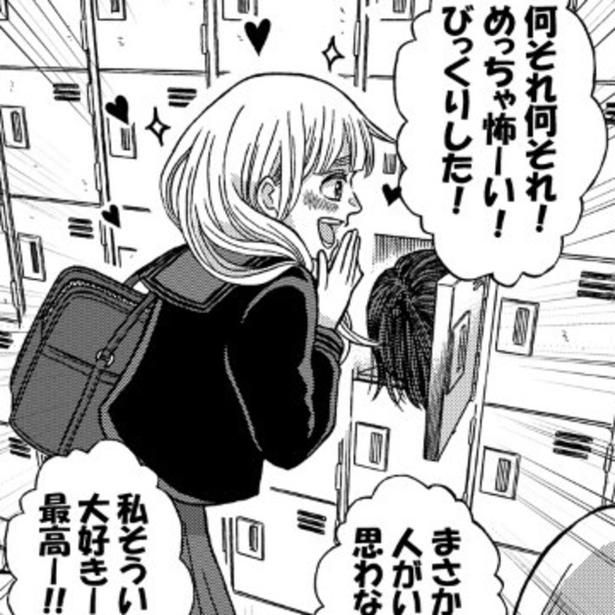 靴箱からゴロンと人の頭が出てきても全く驚かず、むしろテンションが上がる瑠璃。 空白(@ashirocks_989)