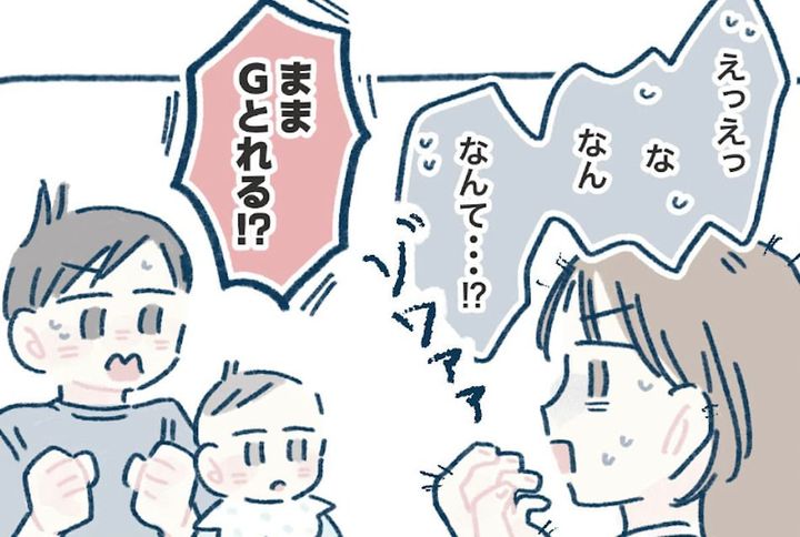 漫画「大変!!」のカット（mirinさん提供）