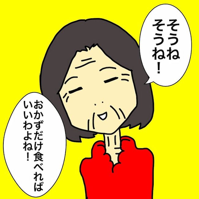 母の認知症介護日記／ワフウフ