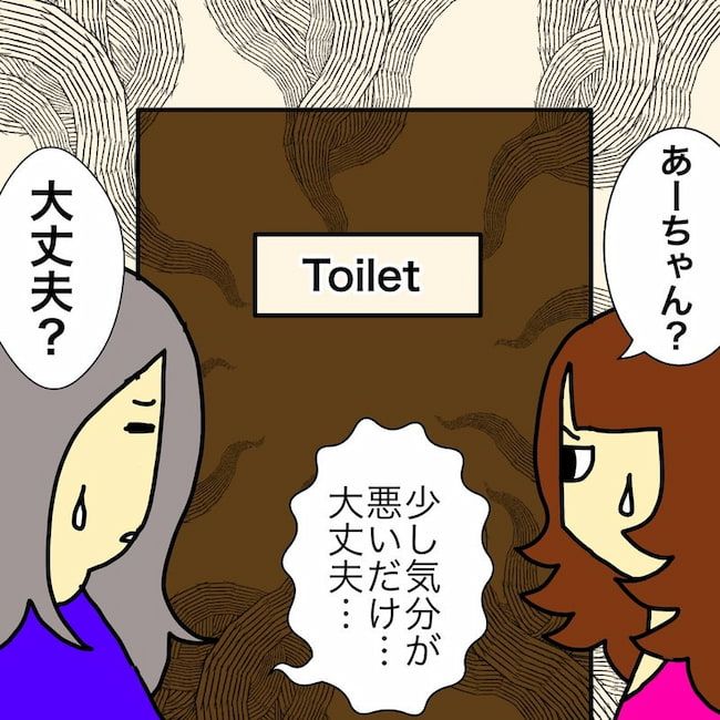 母の認知症介護日記／ワフウフ