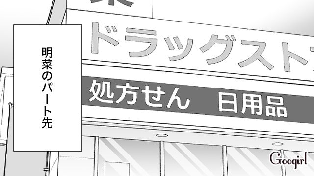 エリート40歳既婚男の略奪に成功したけど…「このショボイ指輪は!?」安上がりなプロポーズに困惑した25歳不倫女の話