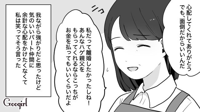 エリート40歳既婚男の略奪に成功したけど…「このショボイ指輪は!?」安上がりなプロポーズに困惑した25歳不倫女の話