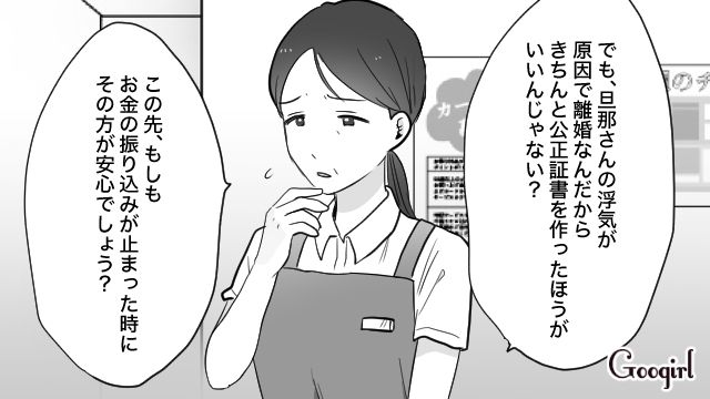 エリート40歳既婚男の略奪に成功したけど…「このショボイ指輪は!?」安上がりなプロポーズに困惑した25歳不倫女の話