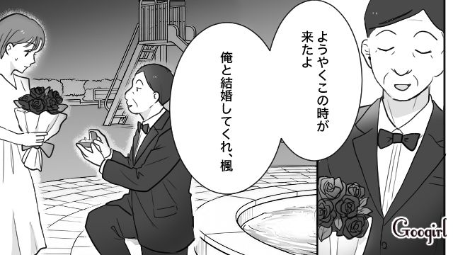 エリート40歳既婚男の略奪に成功したけど…「このショボイ指輪は!?」安上がりなプロポーズに困惑した25歳不倫女の話