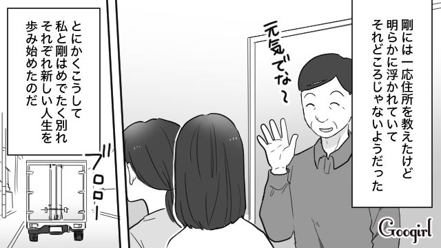 エリート40歳既婚男の略奪に成功したけど…「このショボイ指輪は!?」安上がりなプロポーズに困惑した25歳不倫女の話
