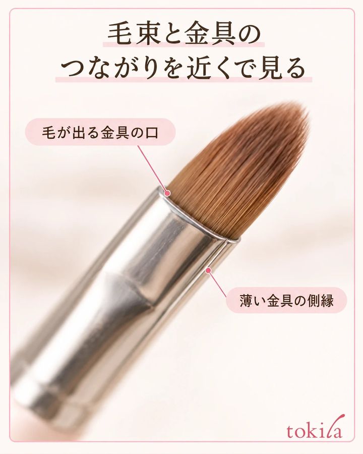 平たい銀色金具の開口から茶色の毛束が密に出ている、斜めからの接写