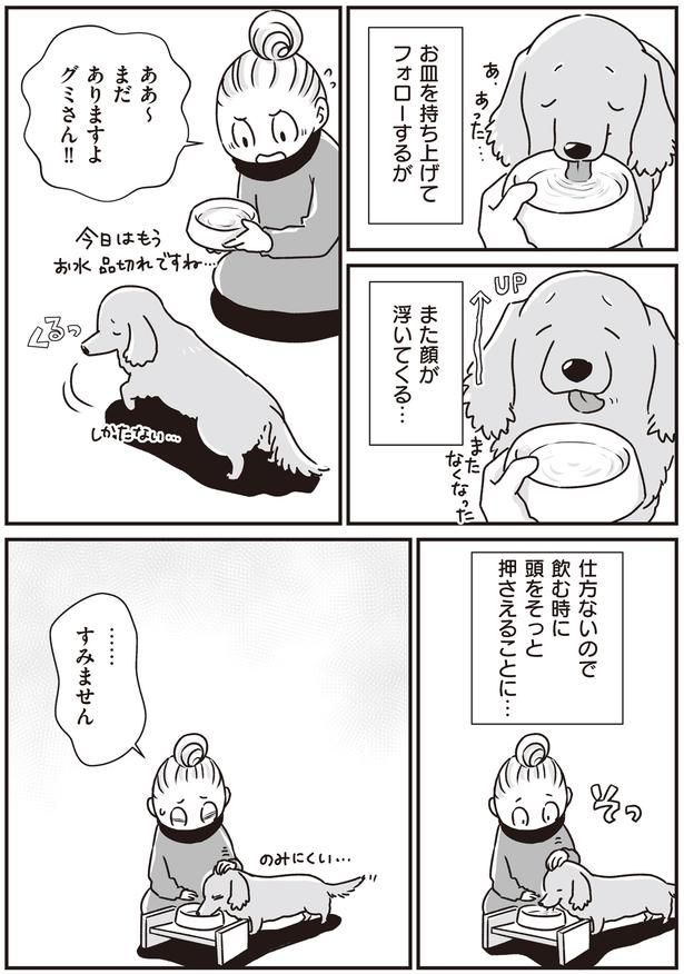 まだありますよ (C)真希 ナルセ／KADOKAWA
