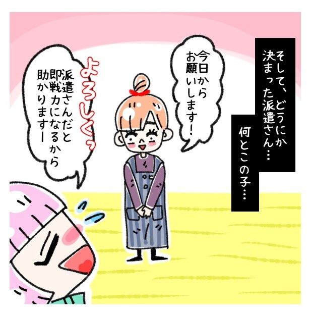 女社会の知られざる闇。P142 ゆき蔵(@yuki_zo_08)
