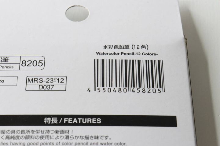 パッケージ箱裏面に記載されたバーコードと商品情報のクローズアップ写真