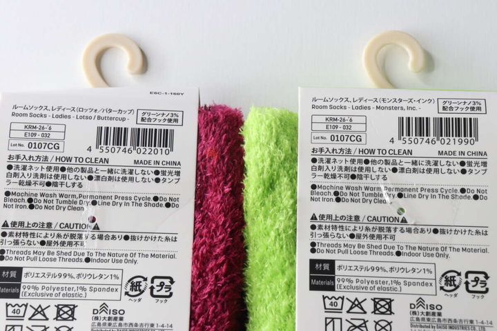 ルームソックス2足のパッケージ裏面にある品質表示や洗濯表示のタグ