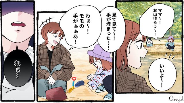 まだ未就学児なのに一人…⁉ 公園で子どもと遊んでたら割り込んできた“放置子”を心配した話