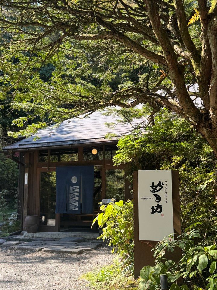 妙月坊の外観