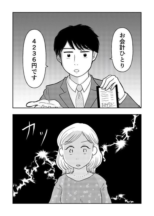 【漫画】「女はおごられて当然!?」 画像提供：コニシ ナツコ(@natsukoni81)
