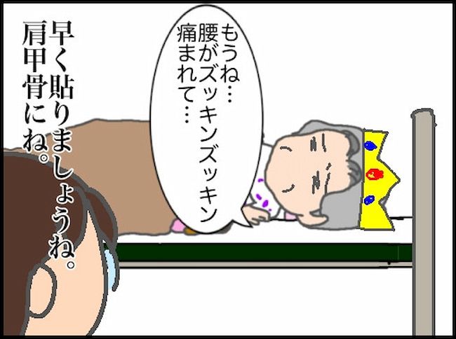 頑張り過ぎない介護／まる子