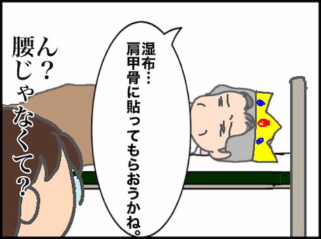 頑張り過ぎない介護／まる子