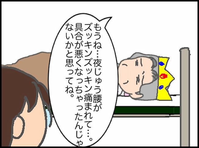 頑張り過ぎない介護／まる子