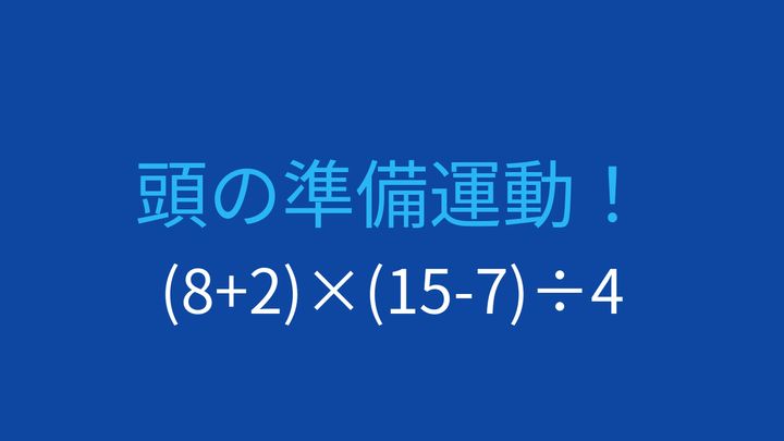 【計算クイズ】括弧が2つある式を正しい順序で計算できますかの問題画像
