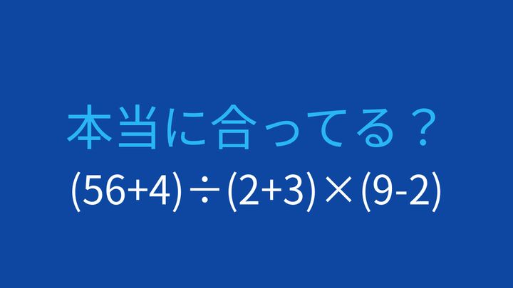 【計算クイズ】3つの括弧を含む連続計算の問題画像