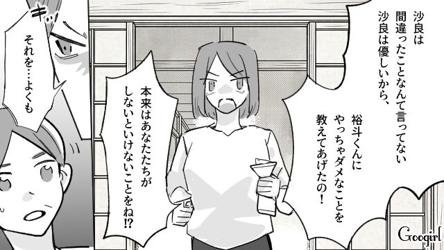 “2歳甥っ子”を庇って小4娘を悪者にした夫にウンザリ！「私たちは帰ります」キッパリ宣言した妻の話