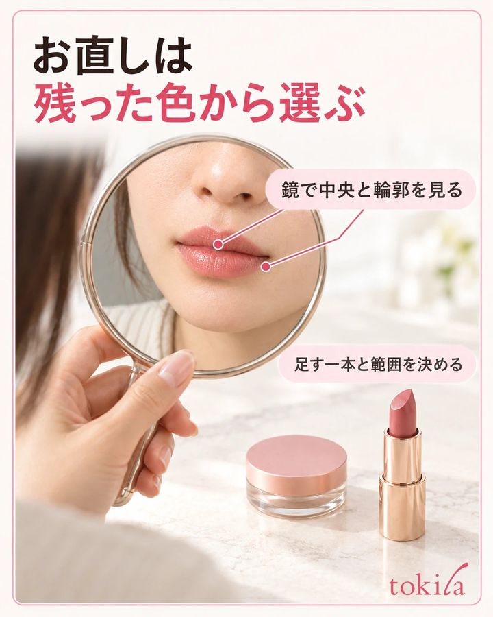 残った色を確認してから、外出先で足す一本を選びます。