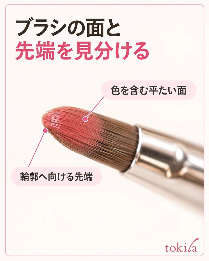 薄くまとまる平たい毛束と丸い先端の縁、軽く色が付く面