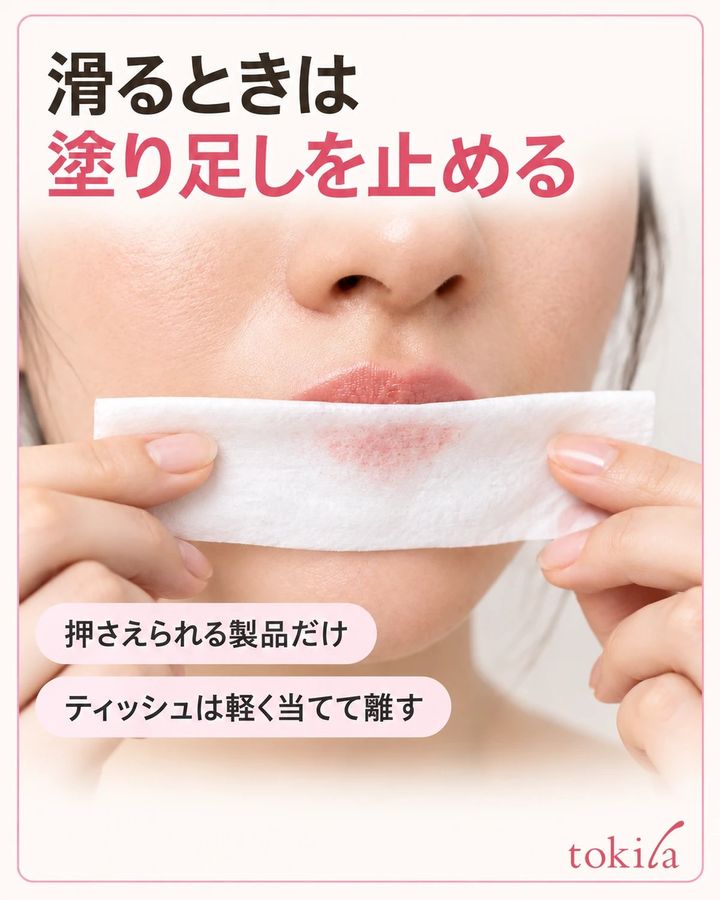 滑るときは追加を止め、使える方法で表面の余分を整えます。