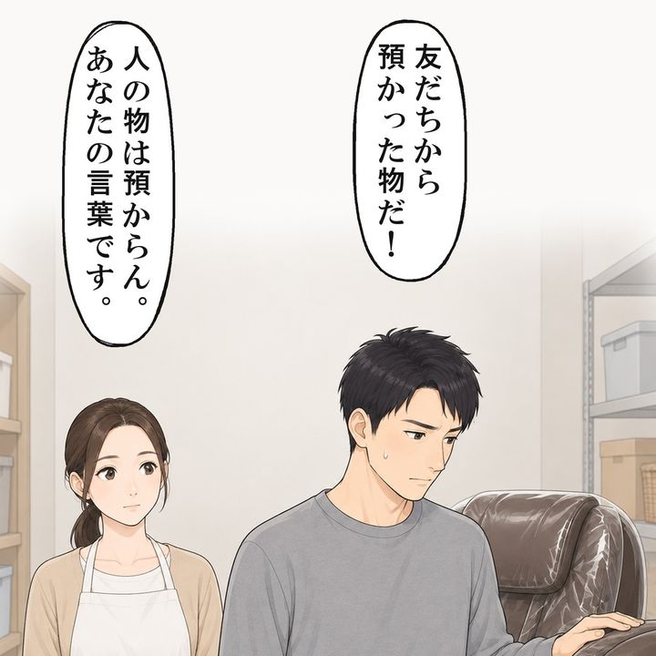 手つかずのはずの祝い金は、新品のチェアに化けていました