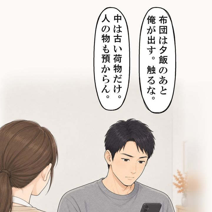 私は口座を確かめられず、夫は物置は古い荷物だけと言いました