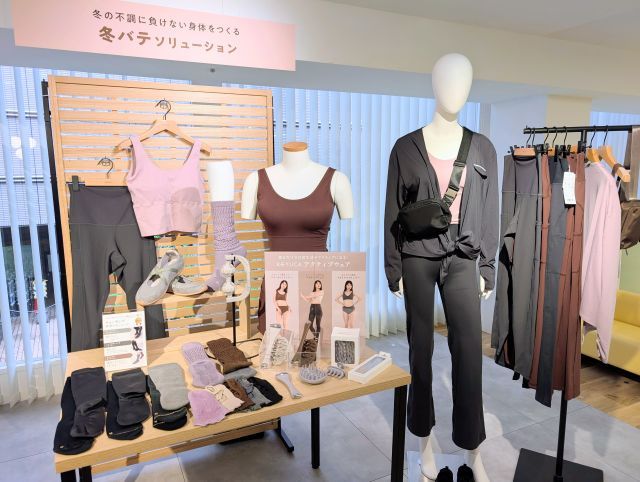 「冬バテソリューション」展示