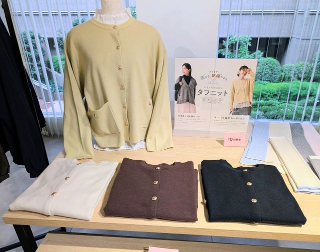 タフニット展示