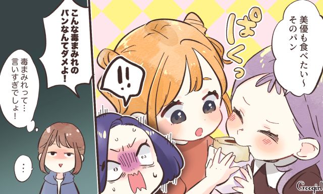 「毒まみれのパンなんてダメ！」食のこだわりを押し付けるママ友が恥をかいたワケ