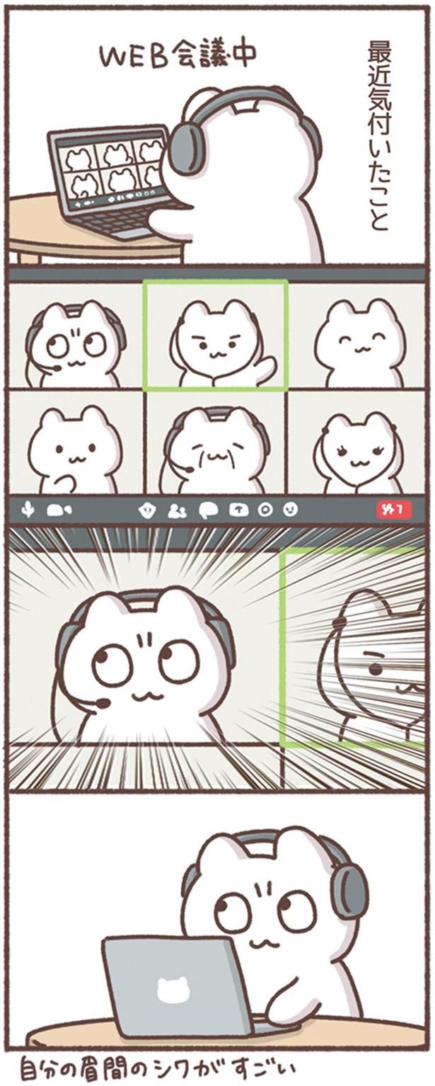 気付いたこと （C）もずく／KADOKAWA