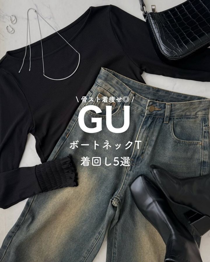 黒の長袖トップスとデニムパンツや小物が置かれた平置きのコーディネートセット