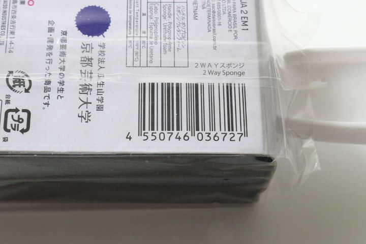 京都芸術大学とコラボした商品情報の記載とバーコード部分の接写