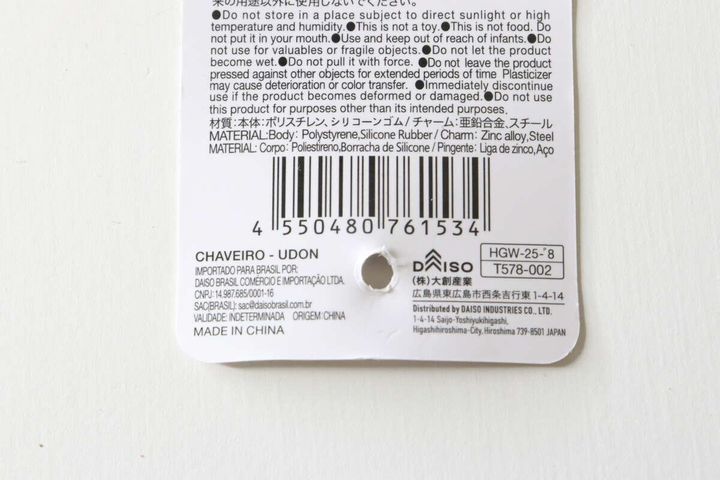 製品の注意事項や材質が記載されたパッケージ裏面の品質表示タグ