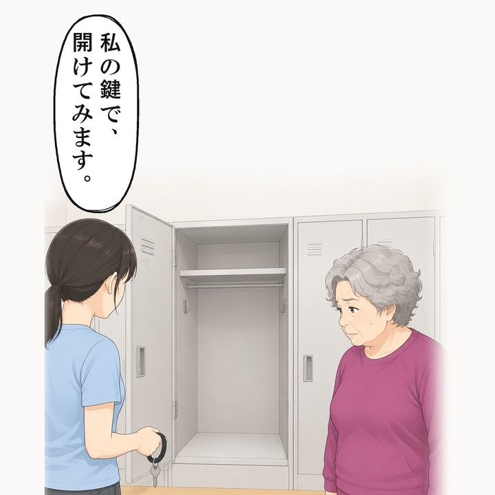 私が鍵を回すと、扉が開いて空っぽの庫内が見えました