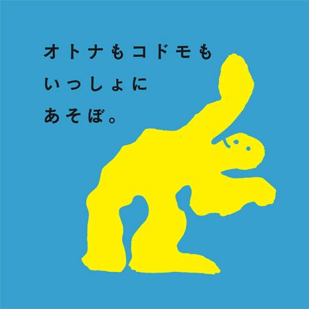 巨大な青猫の体内に入る体験や無料ワークショップも！大田区民祭り「OTAふれあいフェスタ」にアートエリアが登場