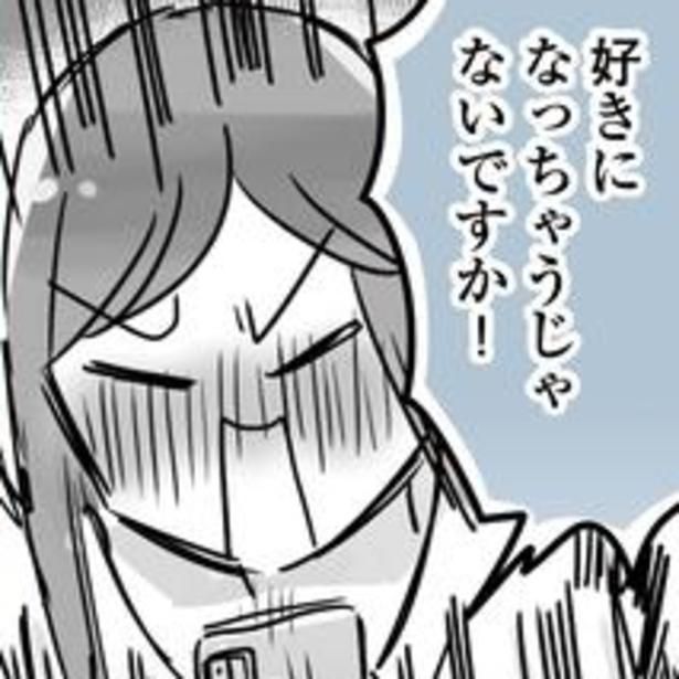 勇気を振り絞って本音を伝えてみたのだが…!?