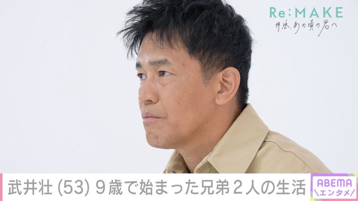 武井壮が出演する『ABEMAエンタメ』の独自企画「Re:MAKE ～拝啓、あの頃の君へ～」より （C）AbemaTV,Inc. width=