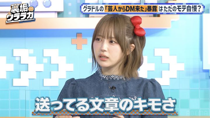 『裏垢ウララカ』#4より （C）AbemaTV,Inc. width=