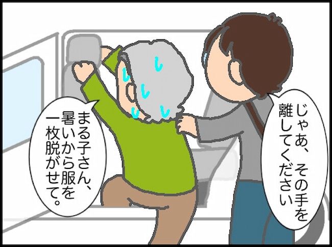 頑張り過ぎない介護／まる子