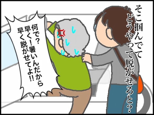 頑張り過ぎない介護／まる子
