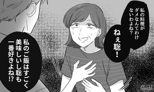 「お義母さんの料理の方が不味いです(笑)」嫁が義母に笑顔で反撃した話