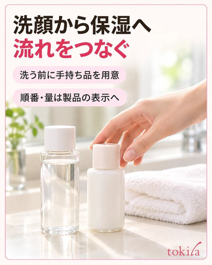 水分を取ったら、手持ち品の使い方に合わせて保湿へ進みます。