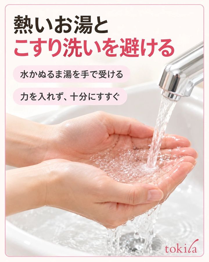 熱いお湯を避け、こすったり洗い直したりせず表示の手順で洗います。