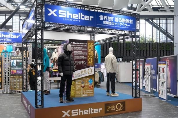 外気の寒さを遮断し、体温を逃がさない「断熱Ω(オメガ)」層。内外の温度差による冷えを防ぐ世界初の着る断熱材
