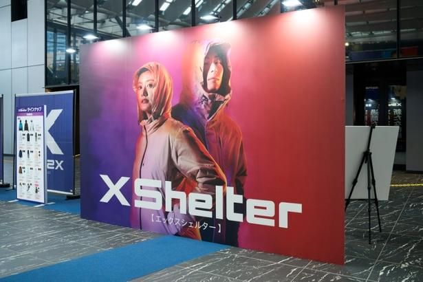 急激な寒暖差や悪天候から体を守る「XShelter」シリーズ。軽量性と高い遮断性を両立した次世代アウター
