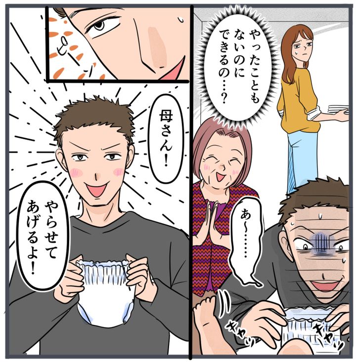 『自称いいパパ』の正体を知った私が、下した決断／きりぷち