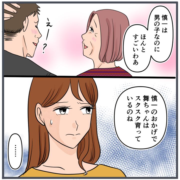 『自称いいパパ』の正体を知った私が、下した決断／きりぷち